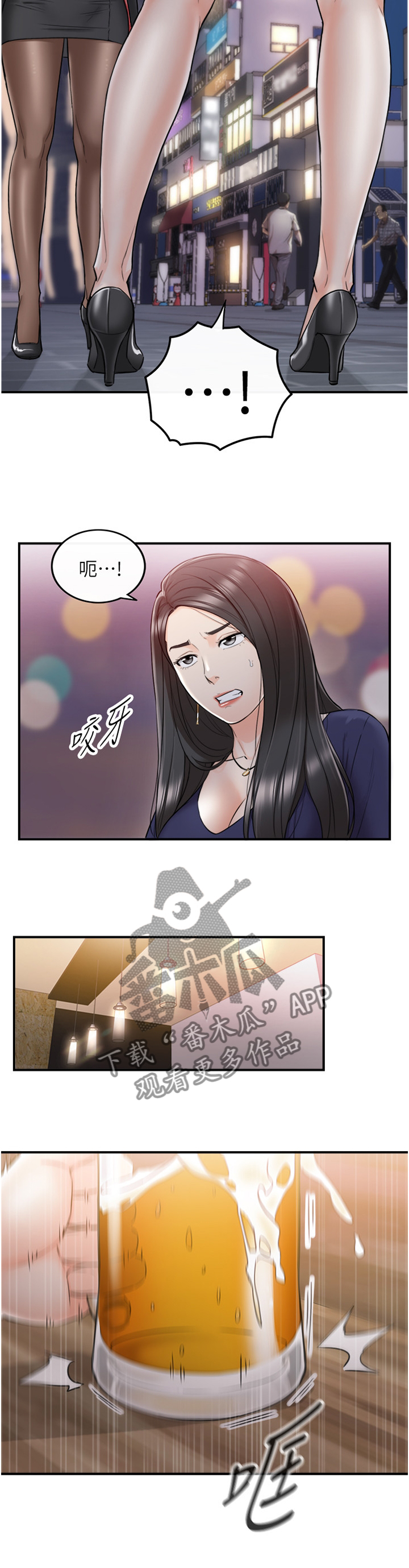 《谎言陷阱》漫画最新章节第74章哭泣诉说免费下拉式在线观看章节第【4】张图片