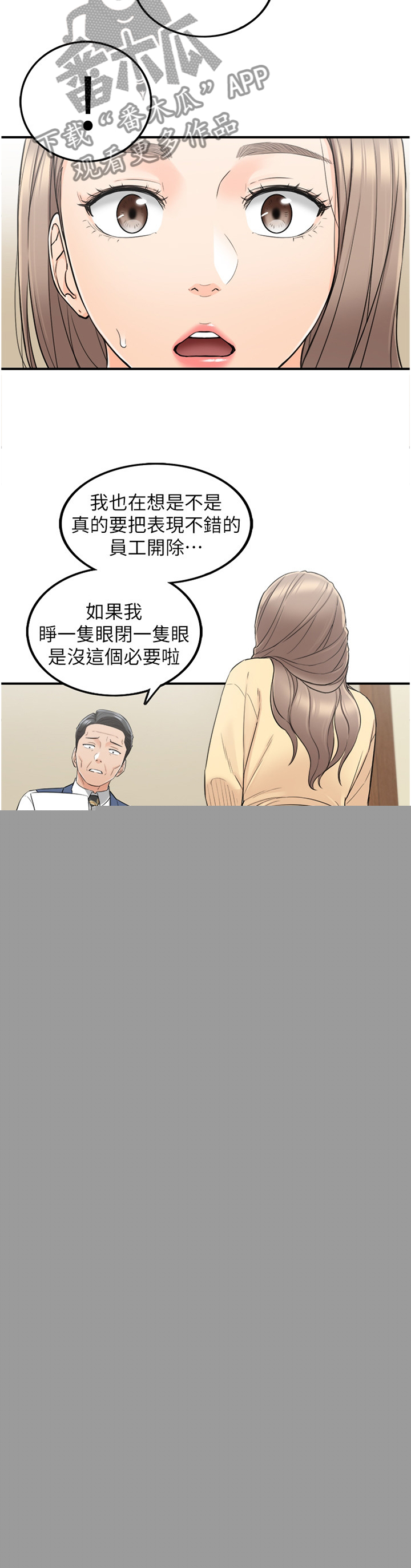 《谎言陷阱》漫画最新章节第80章以怨报德免费下拉式在线观看章节第【4】张图片