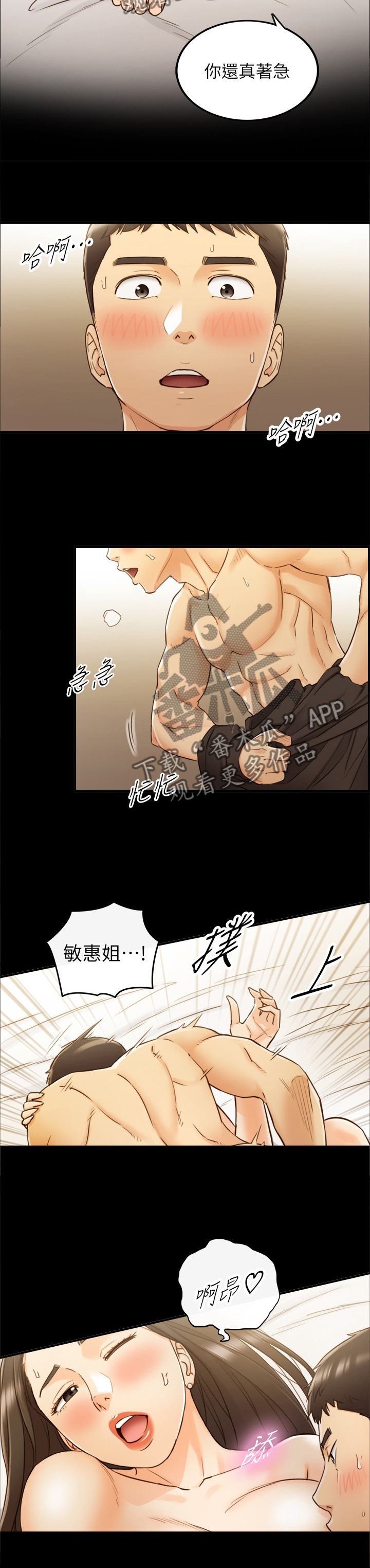 《谎言陷阱》漫画最新章节第96章梦寐以求免费下拉式在线观看章节第【8】张图片