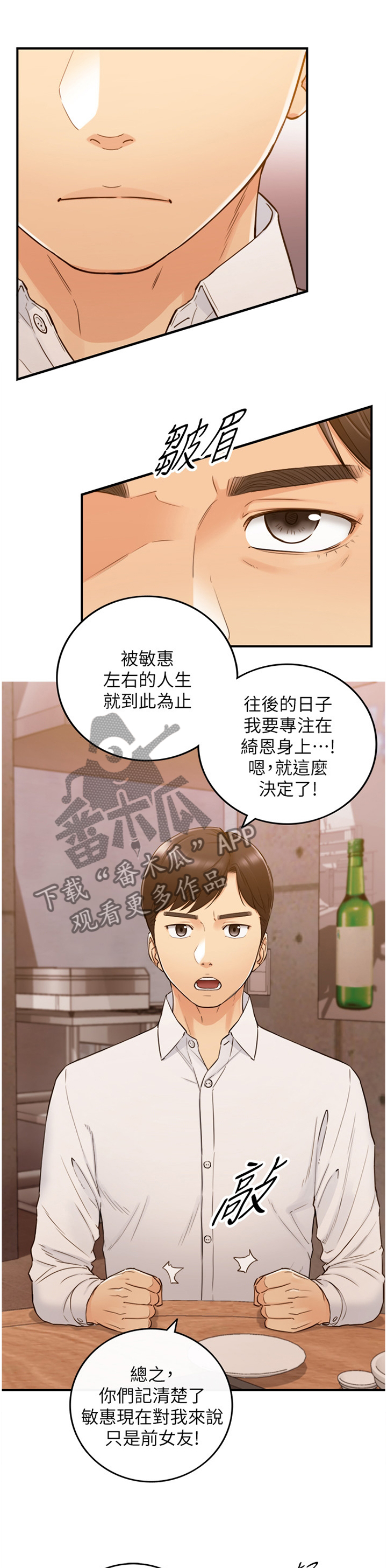 《谎言陷阱》漫画最新章节第97章自导自演免费下拉式在线观看章节第【9】张图片