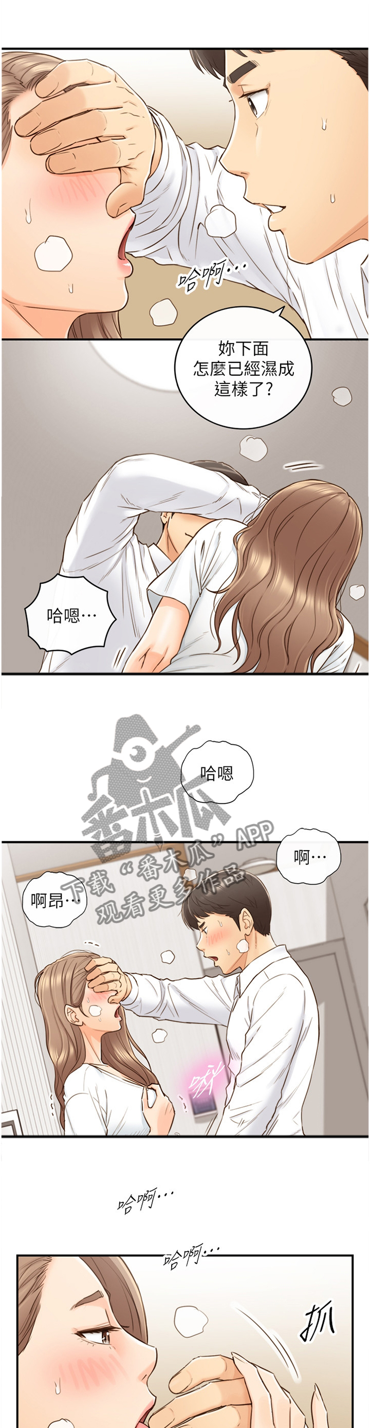 《谎言陷阱》漫画最新章节第98章上门免费下拉式在线观看章节第【3】张图片