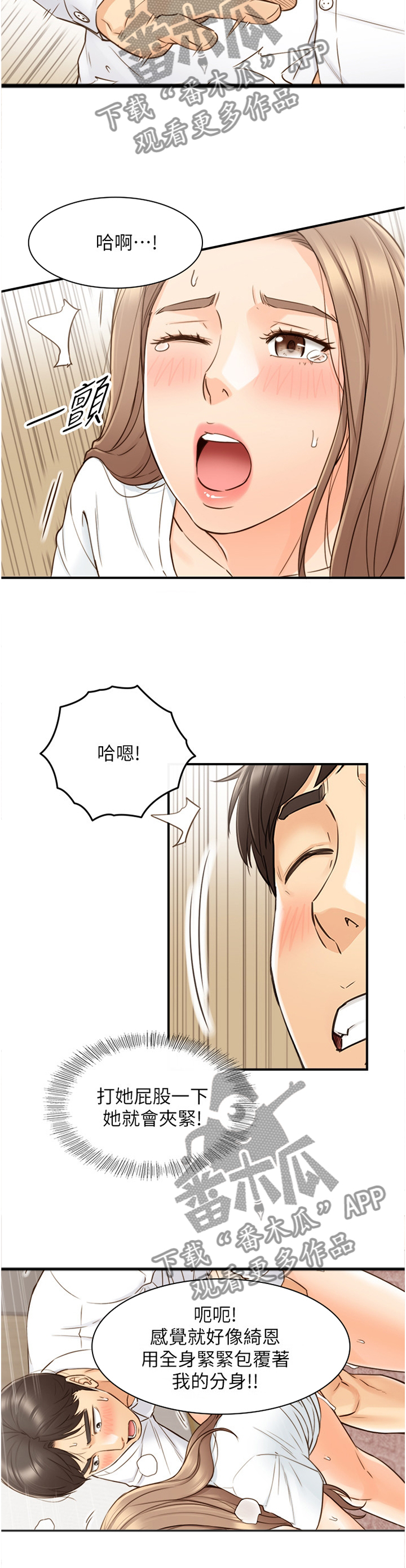 《谎言陷阱》漫画最新章节第99章更进一步免费下拉式在线观看章节第【11】张图片