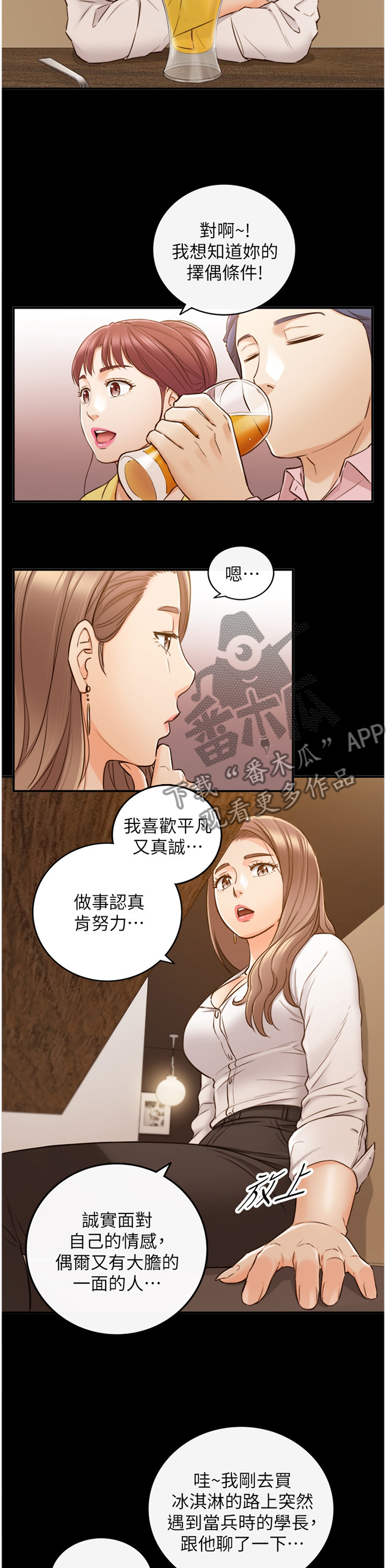 《谎言陷阱》漫画最新章节第103章照片免费下拉式在线观看章节第【10】张图片