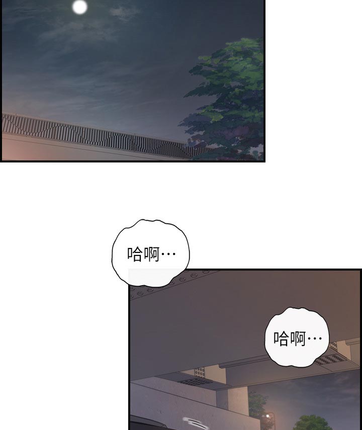 《谎言陷阱》漫画最新章节第124章安分免费下拉式在线观看章节第【10】张图片