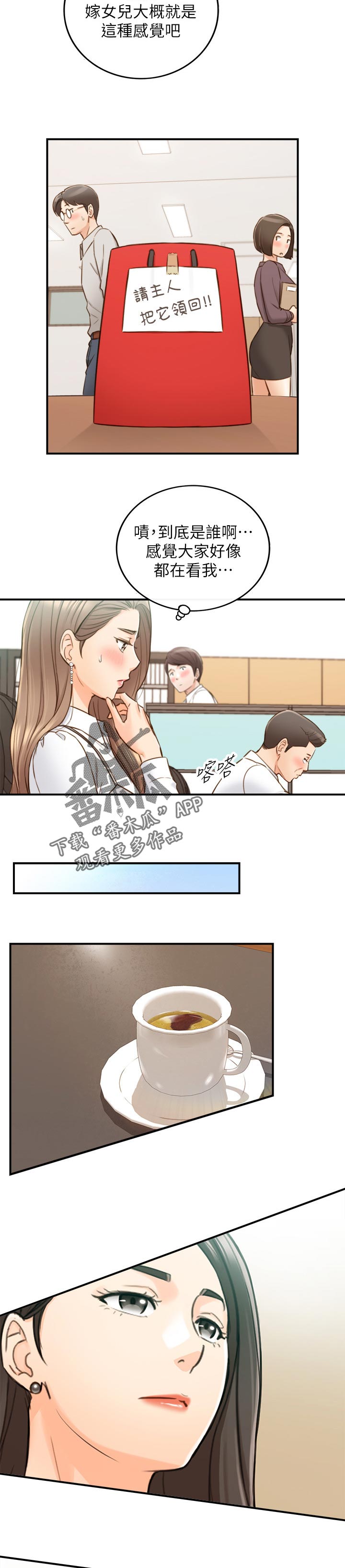 《谎言陷阱》漫画最新章节第135章还没结束免费下拉式在线观看章节第【10】张图片