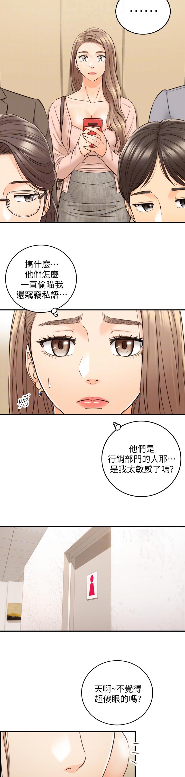 《谎言陷阱》漫画最新章节第140章只有你免费下拉式在线观看章节第【9】张图片