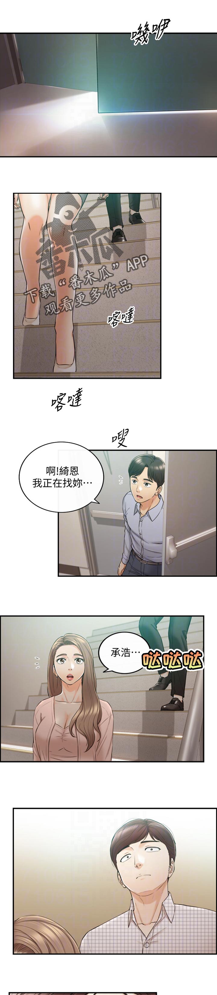 《谎言陷阱》漫画最新章节第141章进退两难免费下拉式在线观看章节第【10】张图片