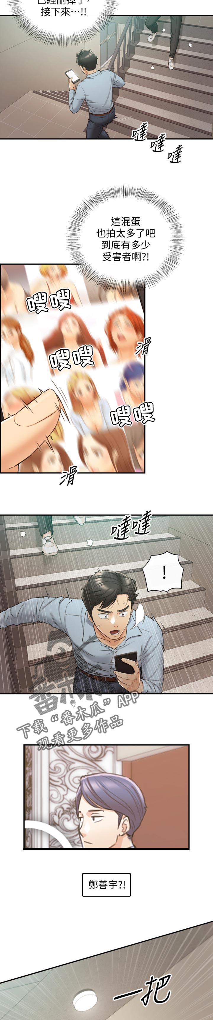 《谎言陷阱》漫画最新章节第144章参与其中免费下拉式在线观看章节第【6】张图片