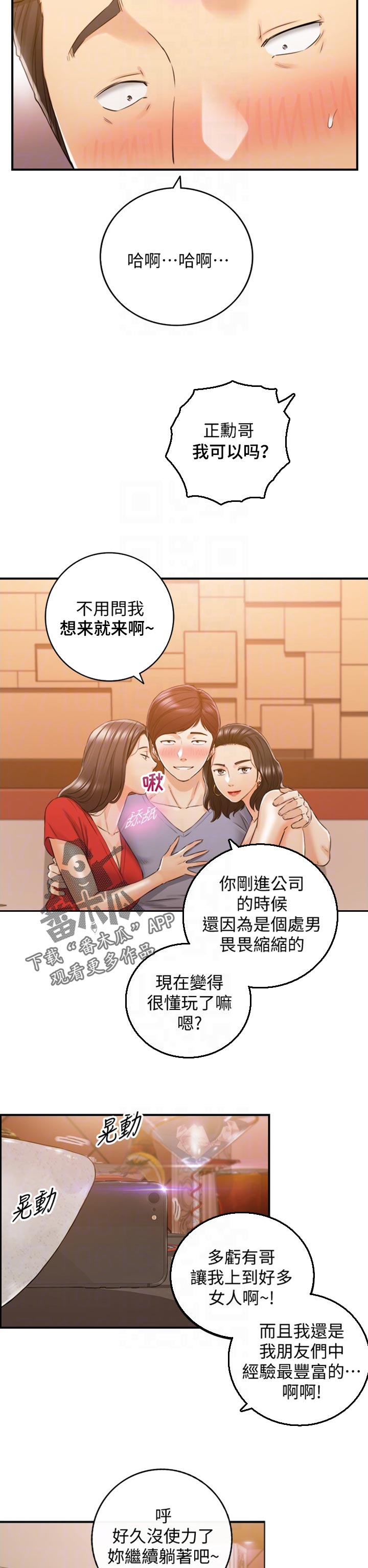 《谎言陷阱》漫画最新章节第145章妨碍我的下场免费下拉式在线观看章节第【5】张图片