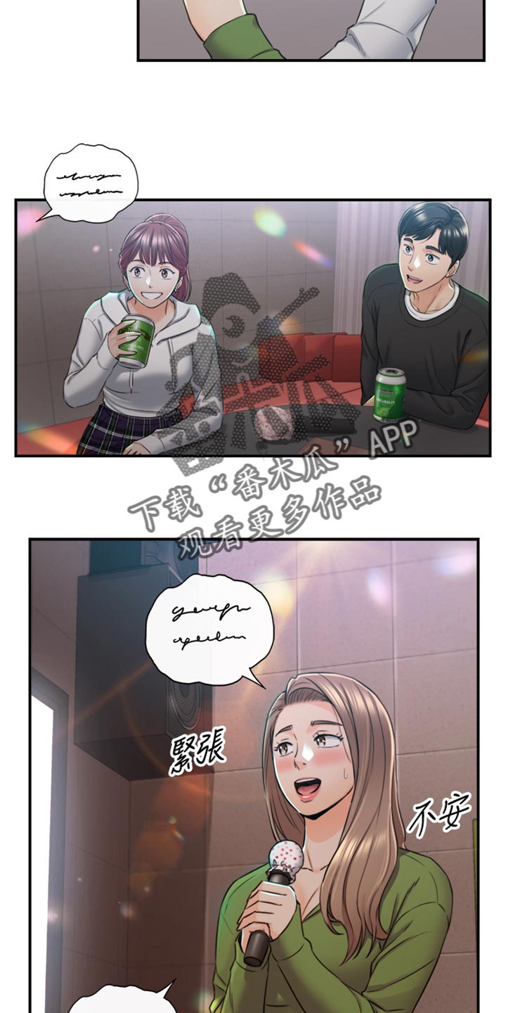 《谎言陷阱》漫画最新章节第154章吃醋免费下拉式在线观看章节第【17】张图片