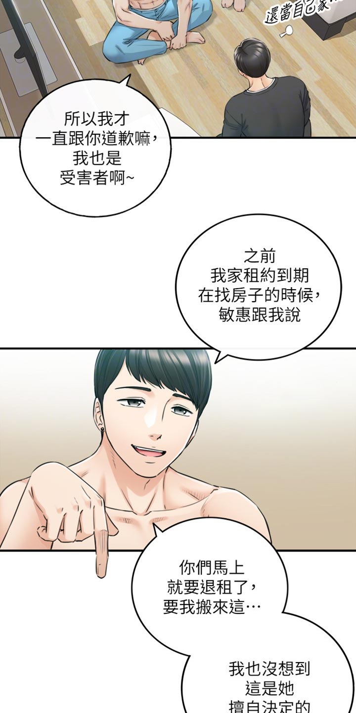 《谎言陷阱》漫画最新章节第160章突出的外表免费下拉式在线观看章节第【17】张图片