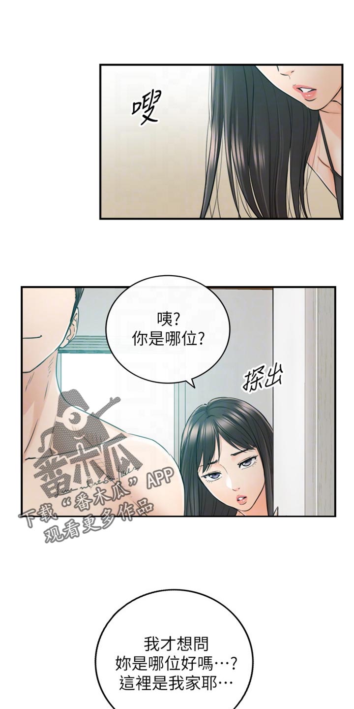 《谎言陷阱》漫画最新章节第160章突出的外表免费下拉式在线观看章节第【21】张图片