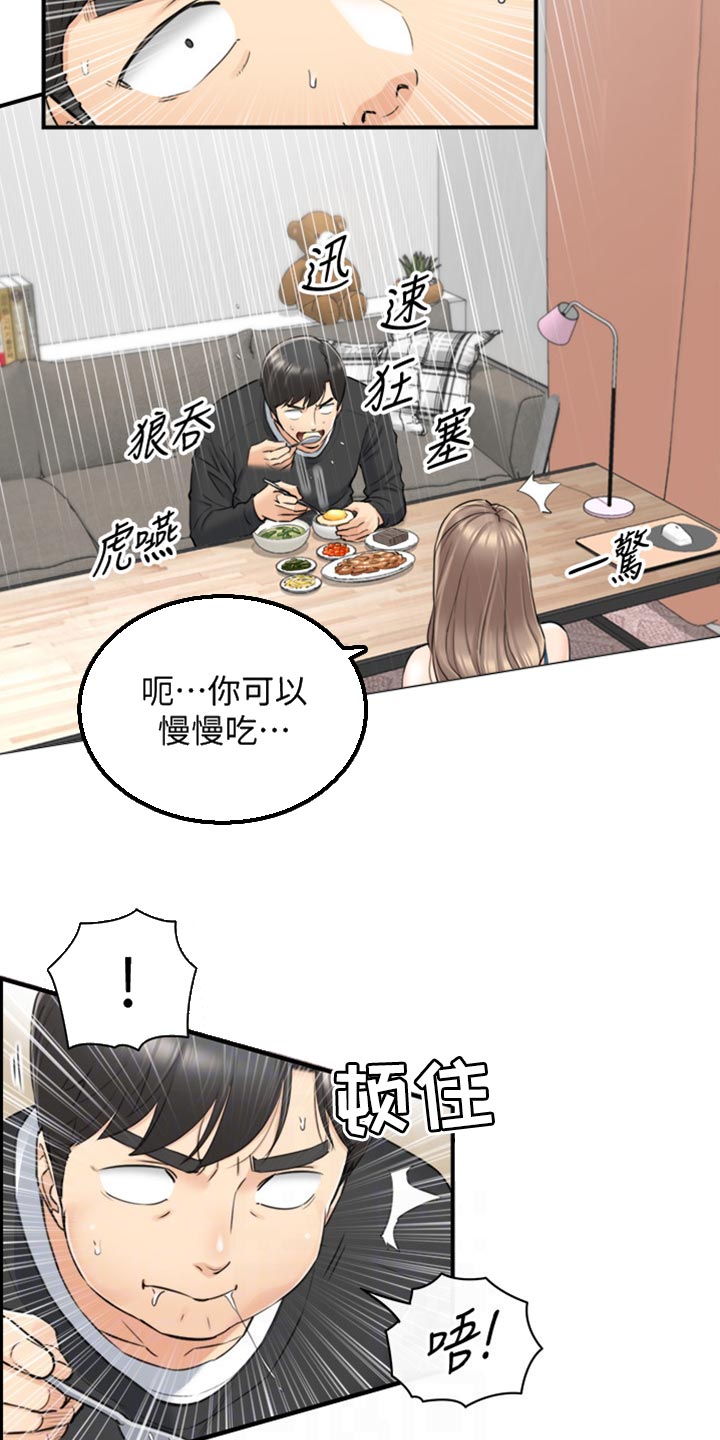 《谎言陷阱》漫画最新章节第162章甜点免费下拉式在线观看章节第【10】张图片