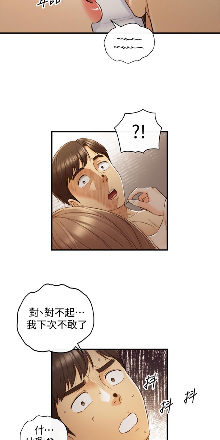 《谎言陷阱》漫画最新章节第163章选衣服免费下拉式在线观看章节第【10】张图片