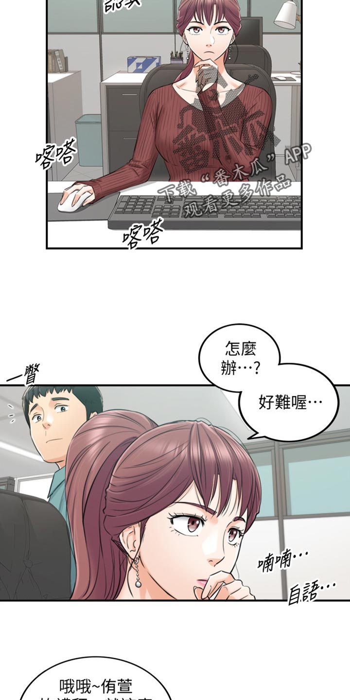 《谎言陷阱》漫画最新章节第163章选衣服免费下拉式在线观看章节第【6】张图片