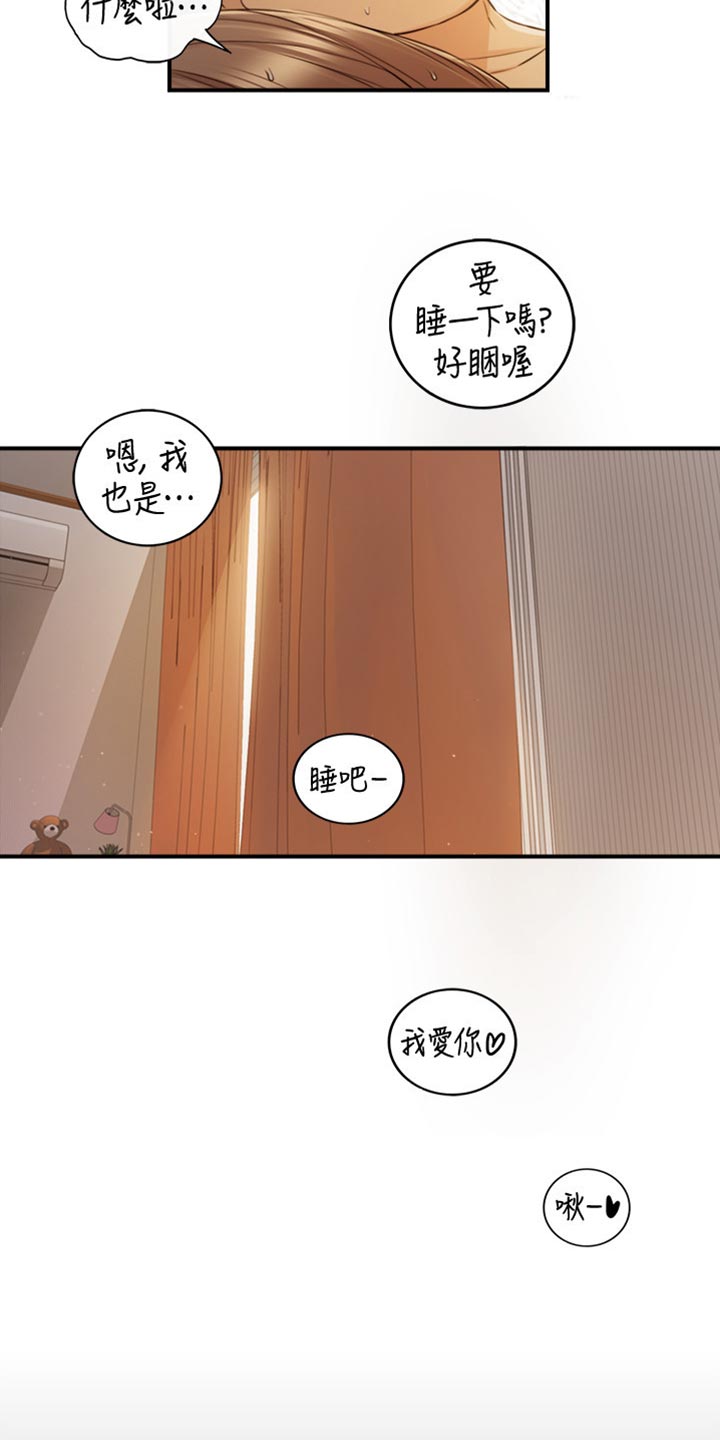 《谎言陷阱》漫画最新章节第163章选衣服免费下拉式在线观看章节第【9】张图片