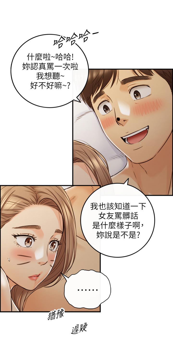 《谎言陷阱》漫画最新章节第163章选衣服免费下拉式在线观看章节第【12】张图片