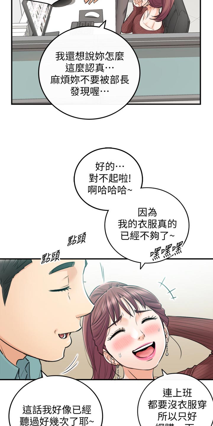 《谎言陷阱》漫画最新章节第163章选衣服免费下拉式在线观看章节第【4】张图片