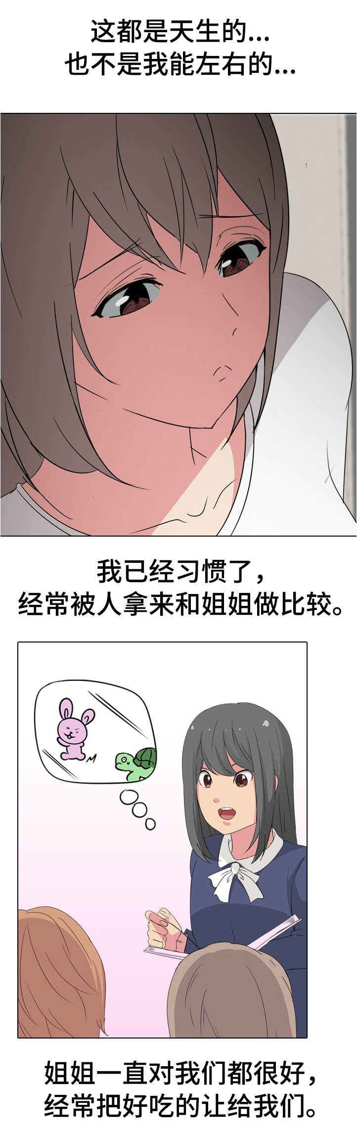 《邀请制会员》漫画最新章节第1章家庭成员免费下拉式在线观看章节第【3】张图片