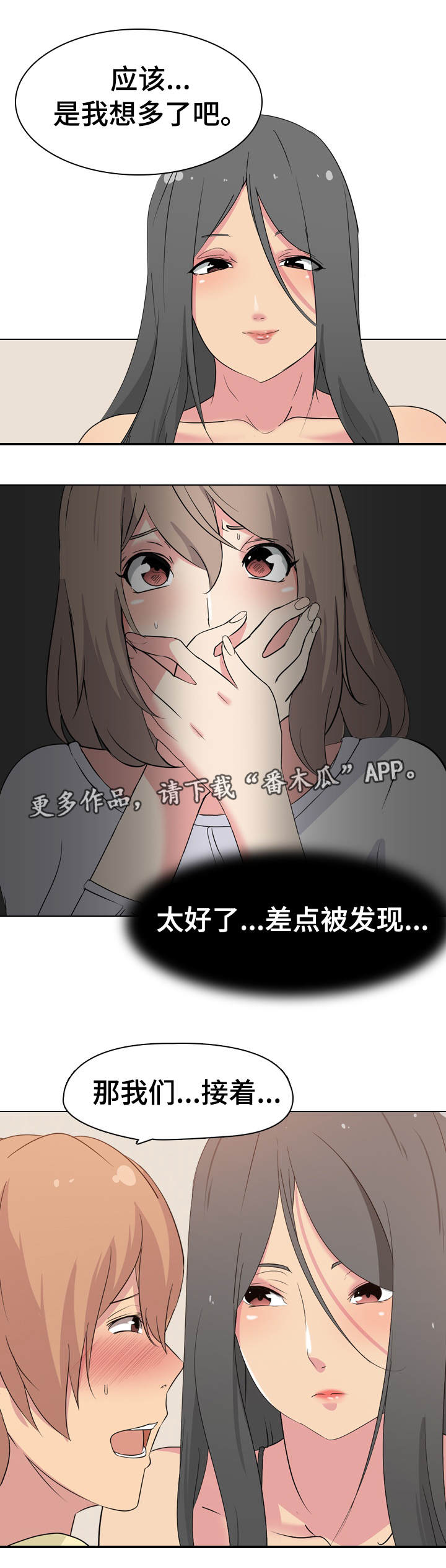 《邀请制会员》漫画最新章节第4章二姐在家免费下拉式在线观看章节第【5】张图片