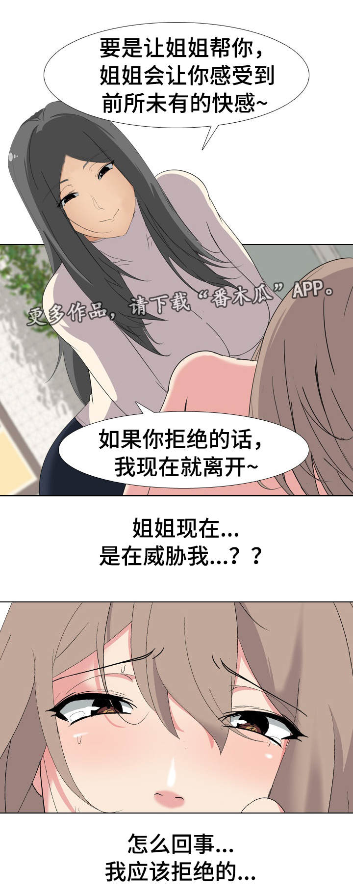 《邀请制会员》漫画最新章节第11章可爱免费下拉式在线观看章节第【11】张图片