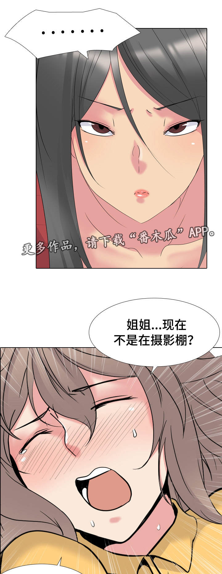 《邀请制会员》漫画最新章节第25章确认一下免费下拉式在线观看章节第【11】张图片