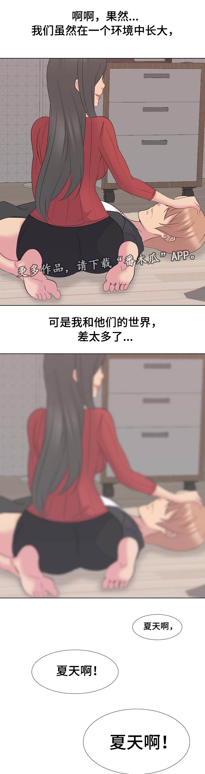 《邀请制会员》漫画最新章节第28章会员免费下拉式在线观看章节第【4】张图片