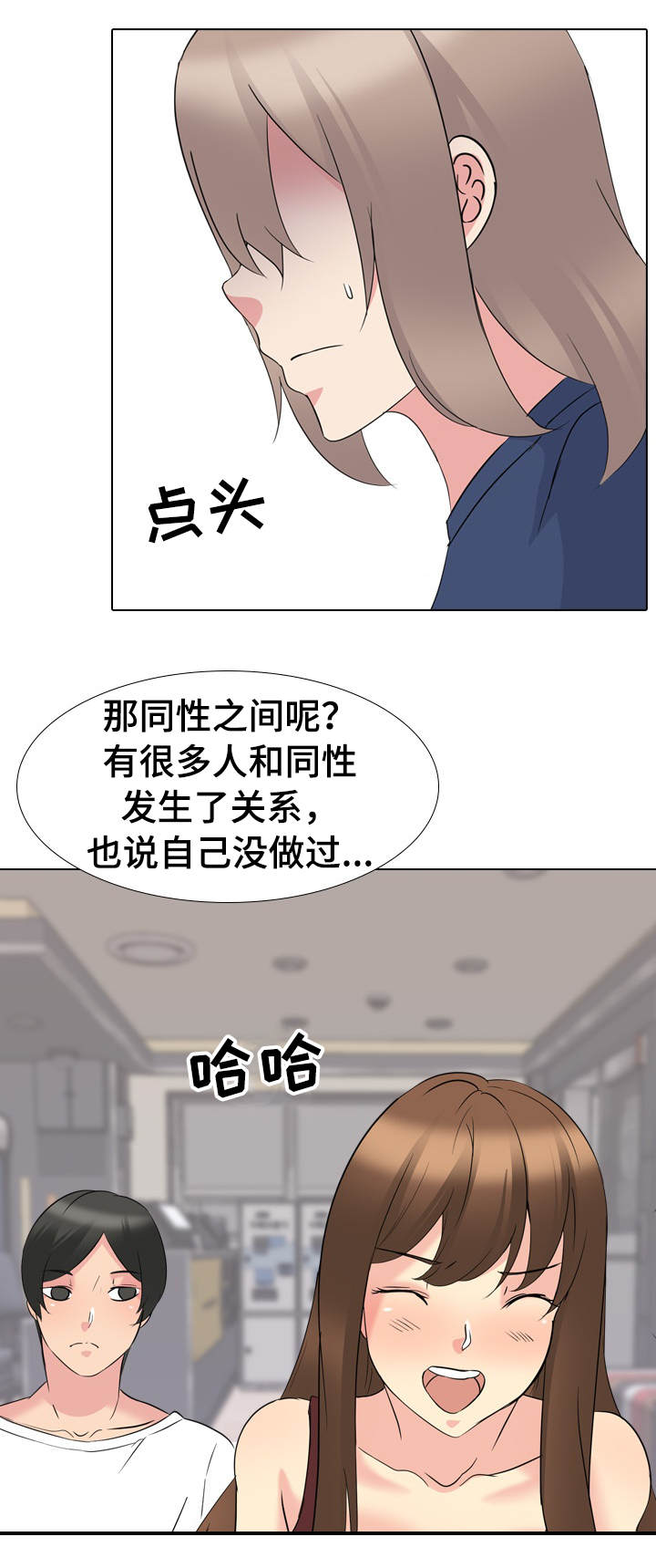 《邀请制会员》漫画最新章节第30章初次见面免费下拉式在线观看章节第【9】张图片