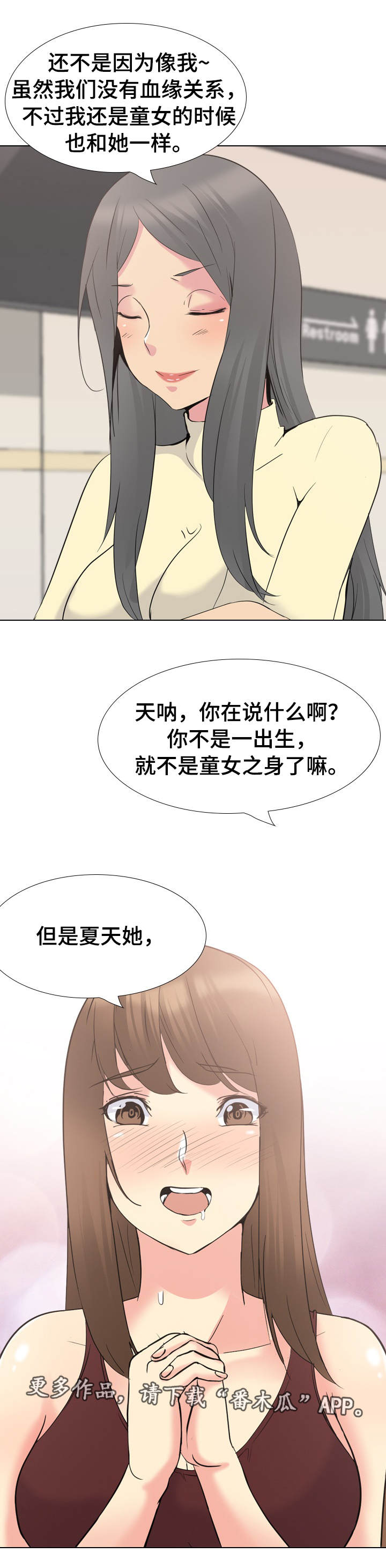 《邀请制会员》漫画最新章节第34章阻止免费下拉式在线观看章节第【7】张图片