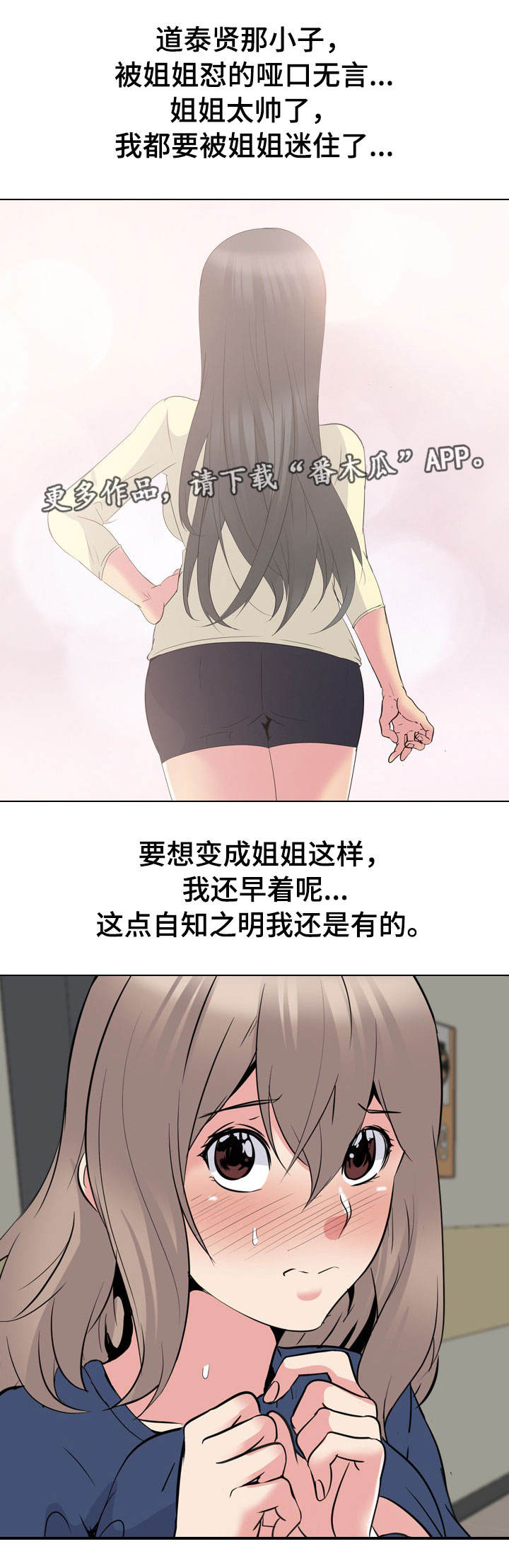 《邀请制会员》漫画最新章节第37章温柔免费下拉式在线观看章节第【13】张图片