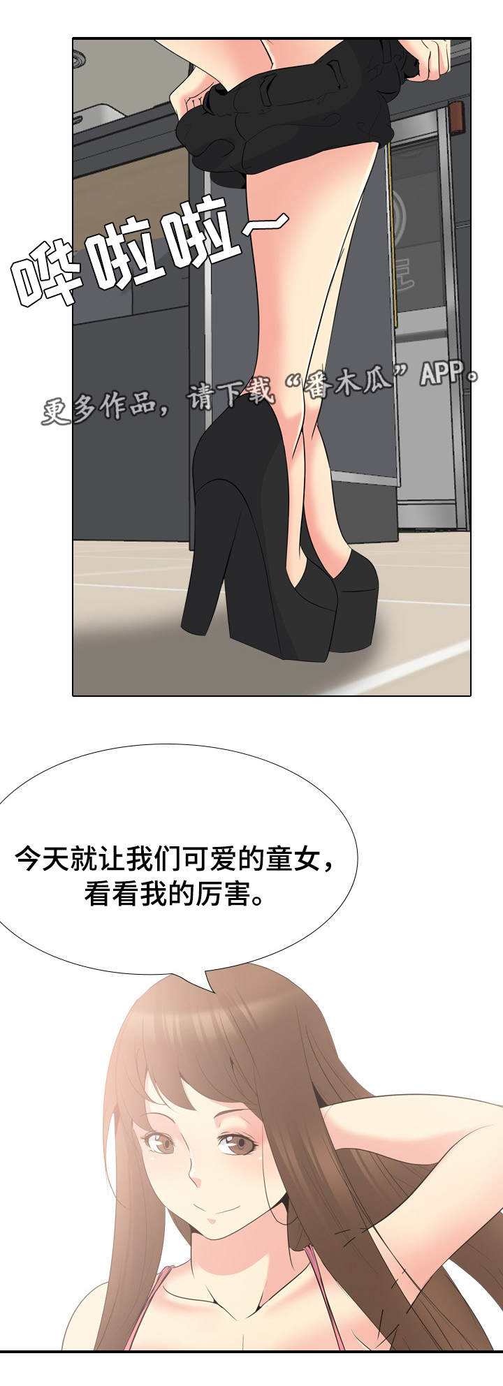 《邀请制会员》漫画最新章节第41章兴趣免费下拉式在线观看章节第【3】张图片