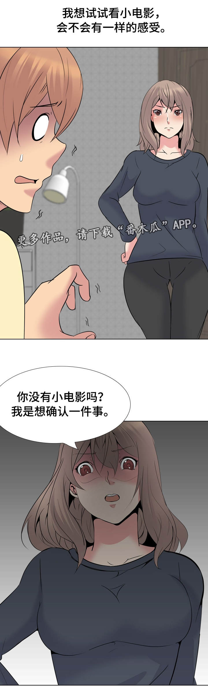 《邀请制会员》漫画最新章节第43章不合心意免费下拉式在线观看章节第【7】张图片