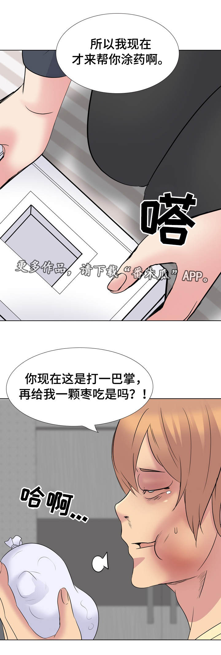 《邀请制会员》漫画最新章节第49章牵连免费下拉式在线观看章节第【4】张图片