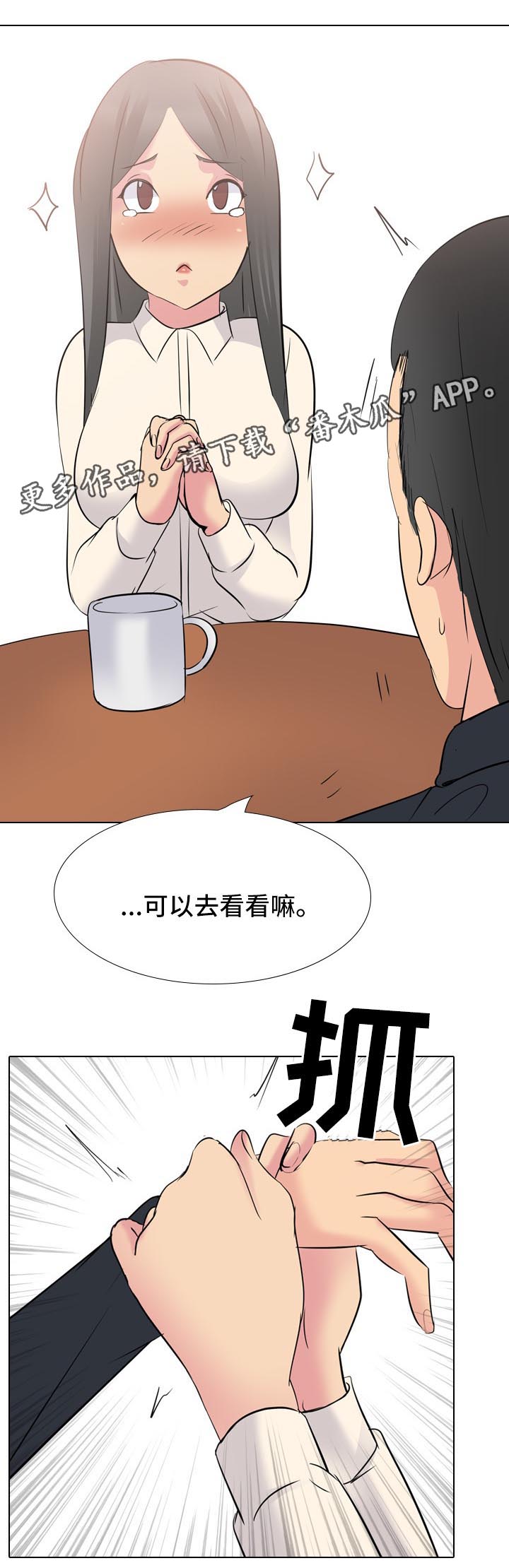 《邀请制会员》漫画最新章节第51章摄像机免费下拉式在线观看章节第【9】张图片