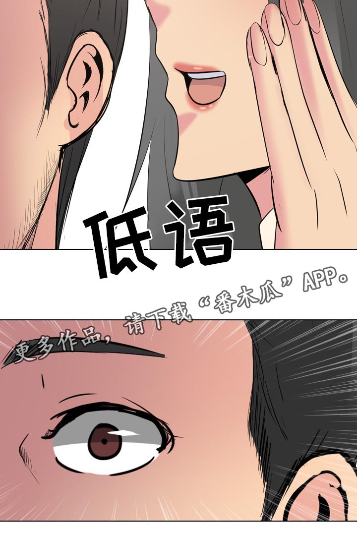 《邀请制会员》漫画最新章节第51章摄像机免费下拉式在线观看章节第【15】张图片