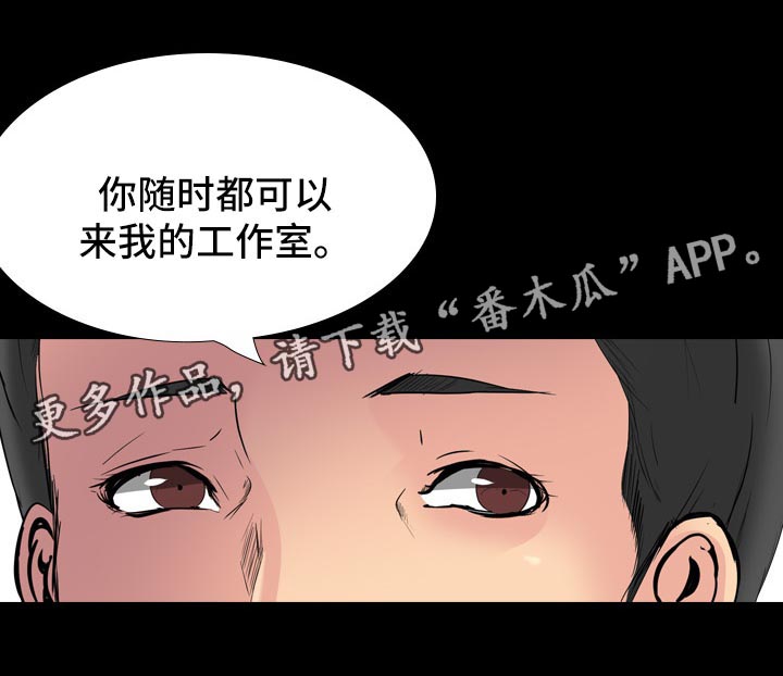 《邀请制会员》漫画最新章节第51章摄像机免费下拉式在线观看章节第【3】张图片