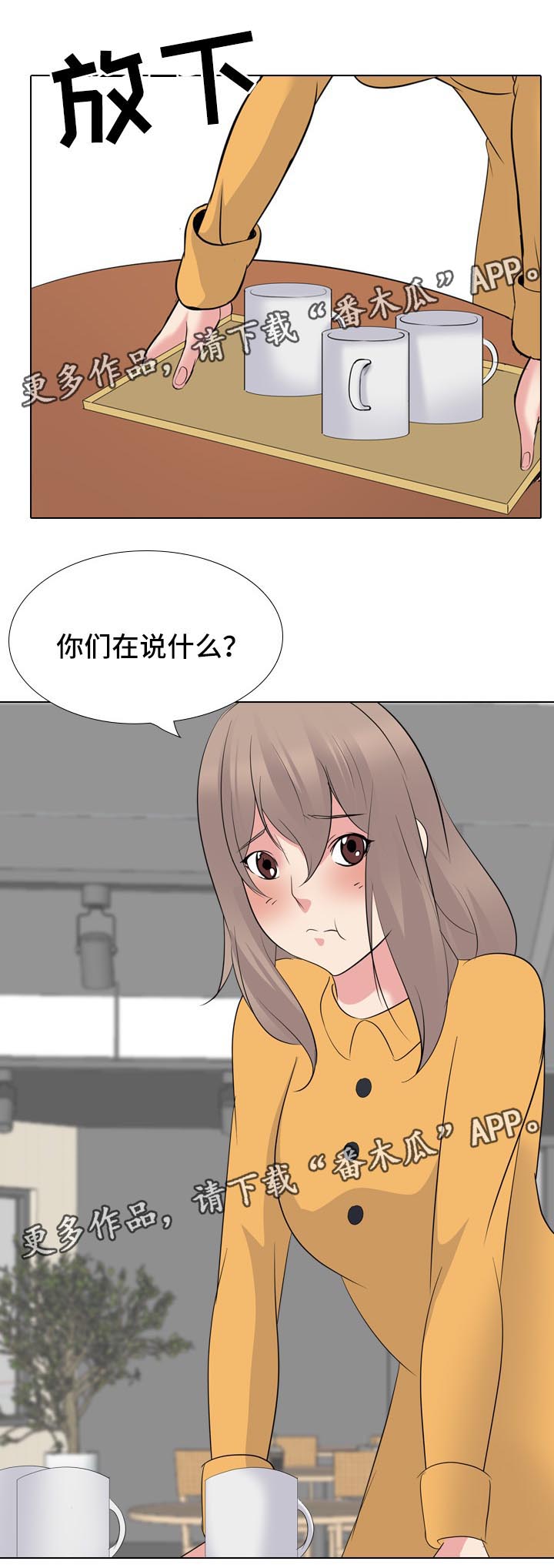 《邀请制会员》漫画最新章节第51章摄像机免费下拉式在线观看章节第【14】张图片