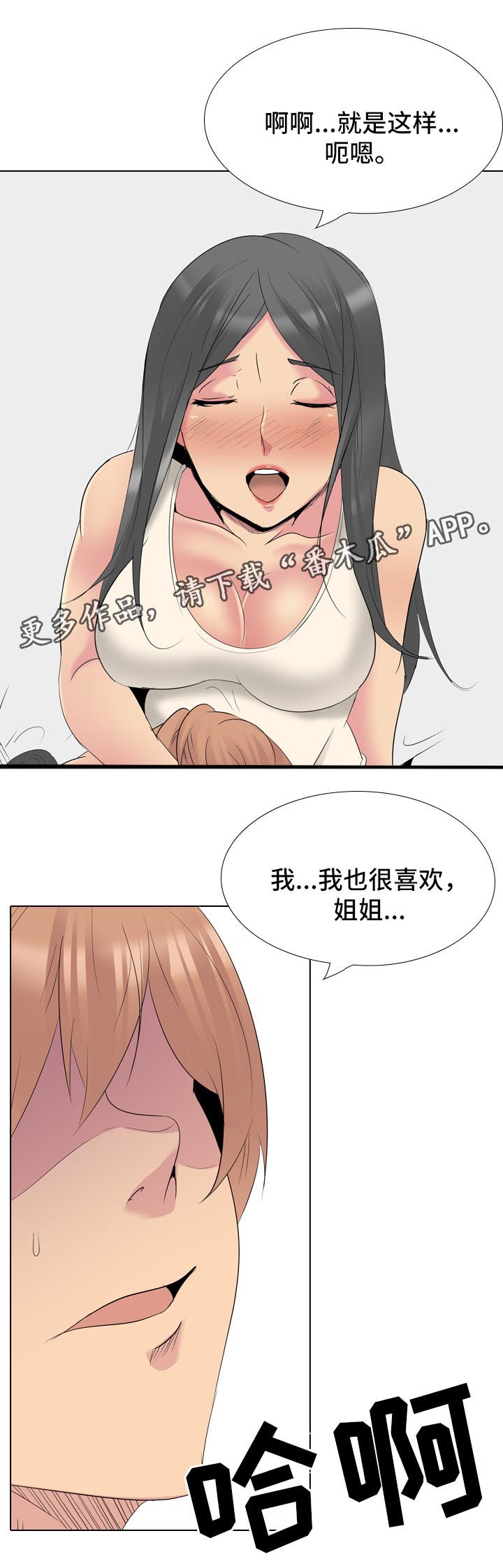 《邀请制会员》漫画最新章节第53章遵守诺言免费下拉式在线观看章节第【14】张图片