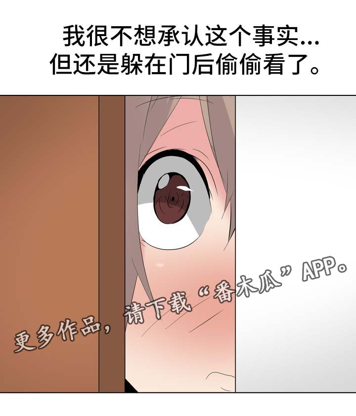 《邀请制会员》漫画最新章节第55章日记免费下拉式在线观看章节第【13】张图片