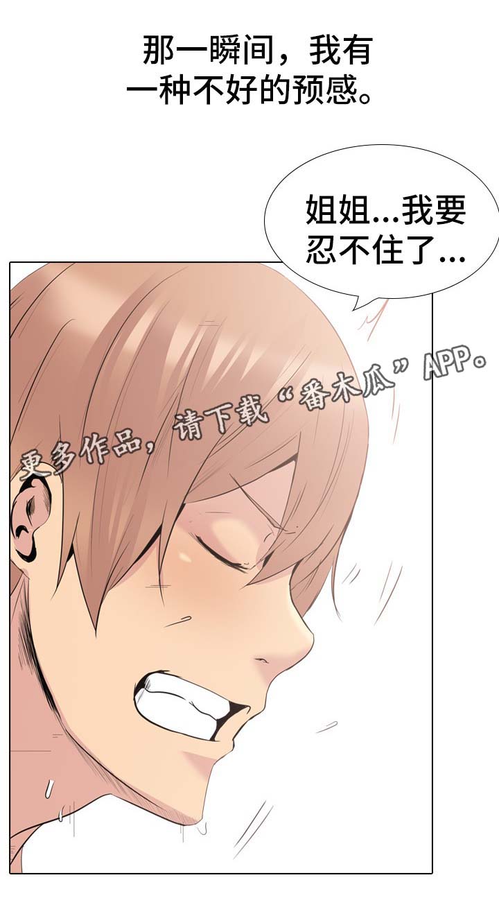 《邀请制会员》漫画最新章节第55章日记免费下拉式在线观看章节第【12】张图片