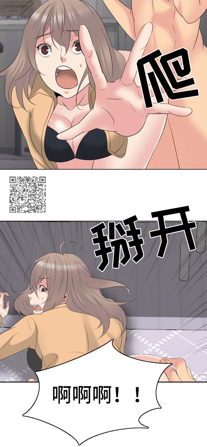 《邀请制会员》漫画最新章节第60章感觉背叛免费下拉式在线观看章节第【15】张图片