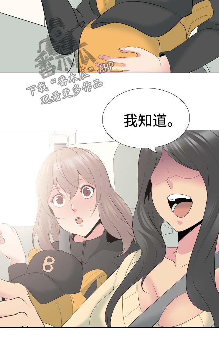 《邀请制会员》漫画最新章节第63章逃不掉（完结）免费下拉式在线观看章节第【4】张图片