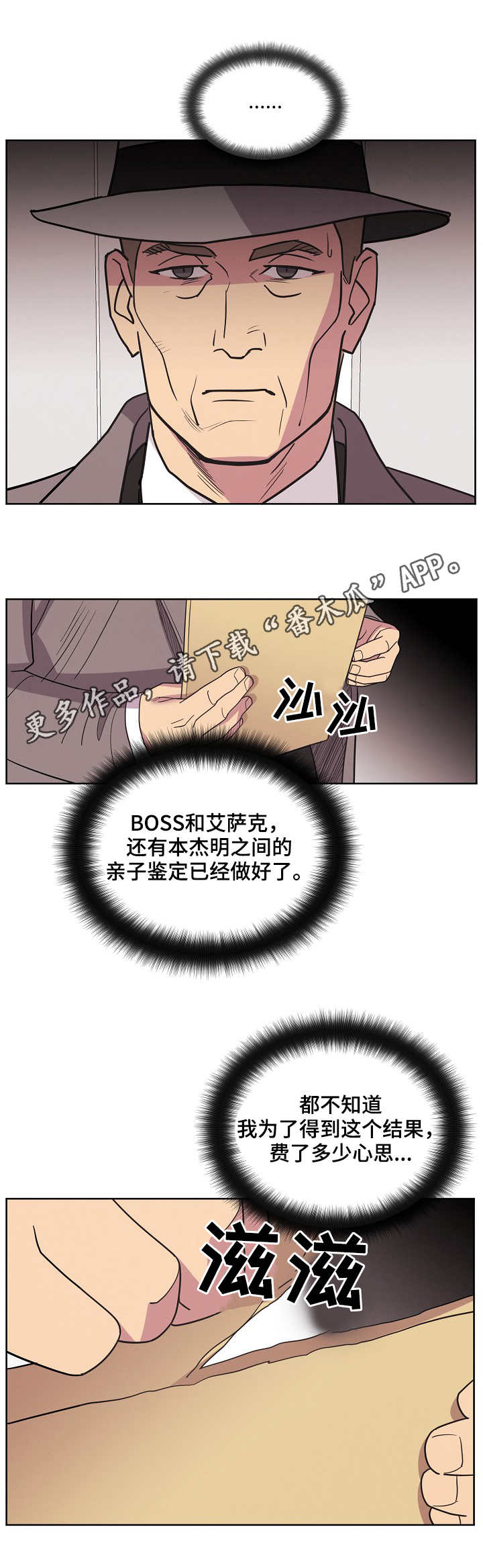 《保护条约》漫画最新章节第31章约见免费下拉式在线观看章节第【7】张图片