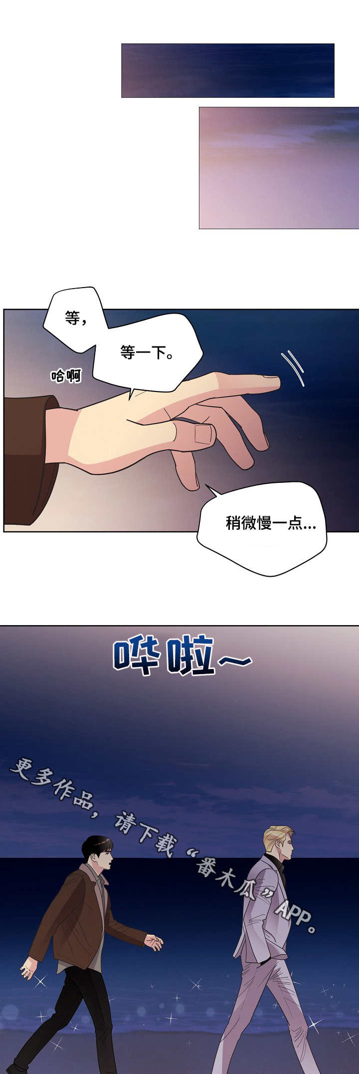 《保护条约》漫画最新章节第36章无法抗拒免费下拉式在线观看章节第【13】张图片