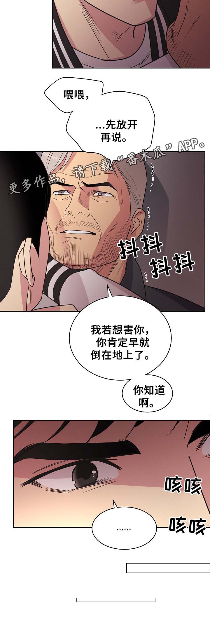 《保护条约》漫画最新章节第41章证明免费下拉式在线观看章节第【11】张图片