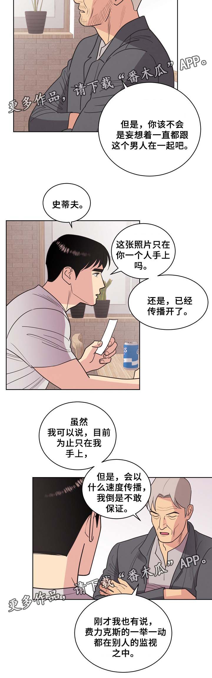 《保护条约》漫画最新章节第41章证明免费下拉式在线观看章节第【4】张图片