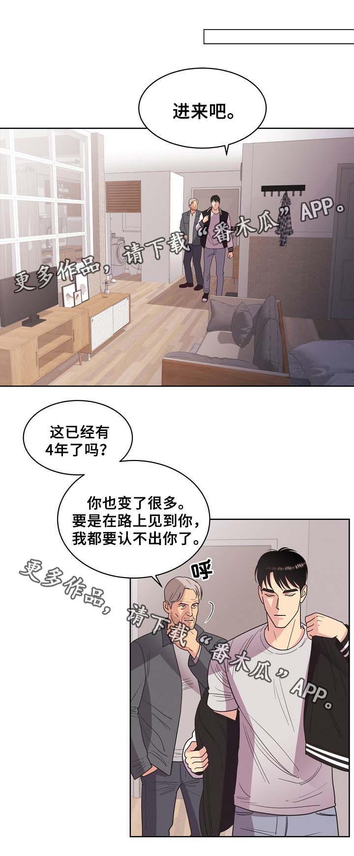 《保护条约》漫画最新章节第41章证明免费下拉式在线观看章节第【10】张图片