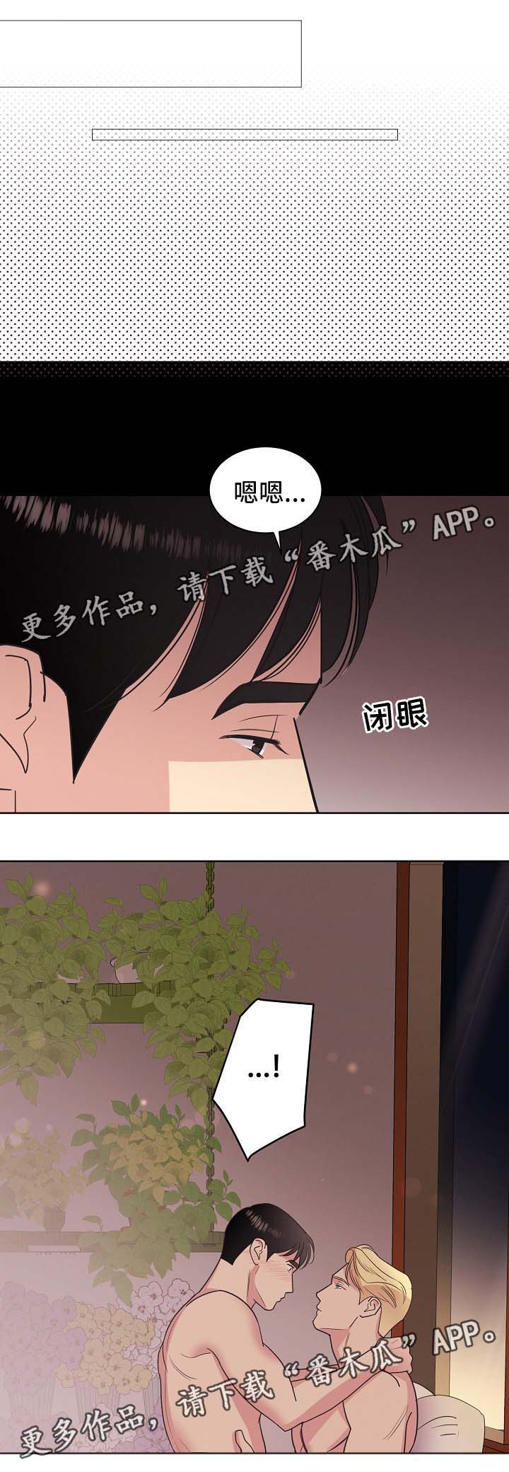 《保护条约》漫画最新章节第44章意料之中（第一季完）免费下拉式在线观看章节第【15】张图片