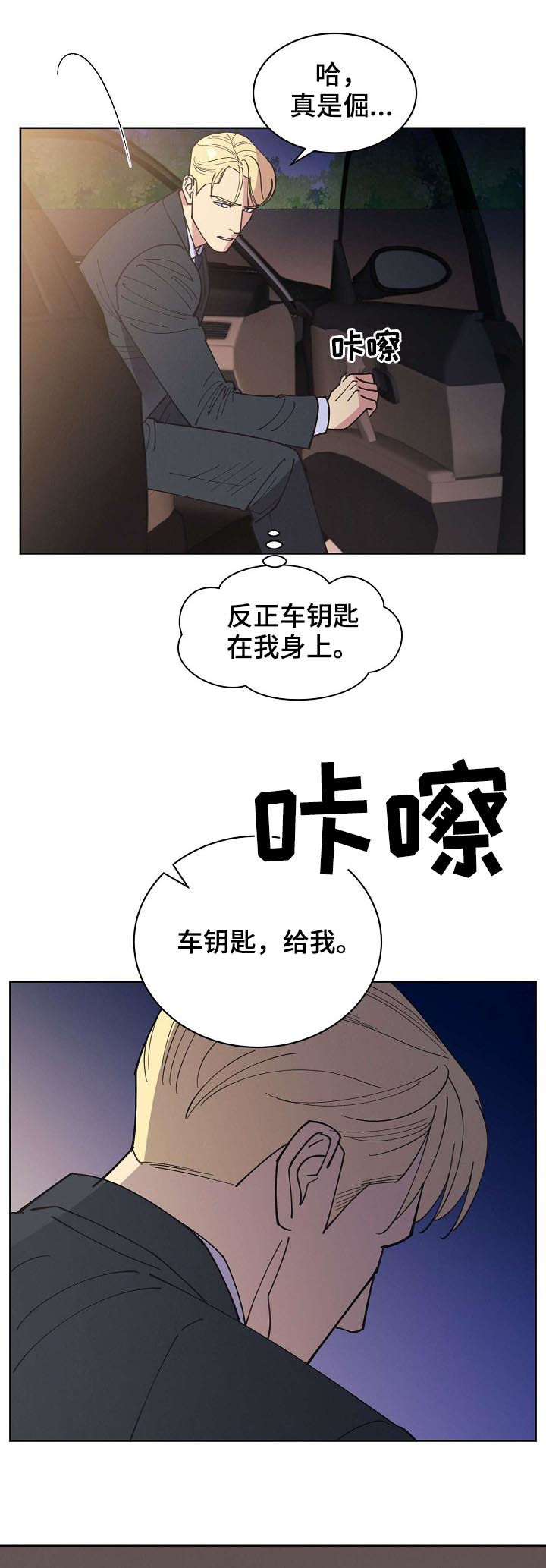 《保护条约》漫画最新章节第54章【第二季】枪口免费下拉式在线观看章节第【2】张图片