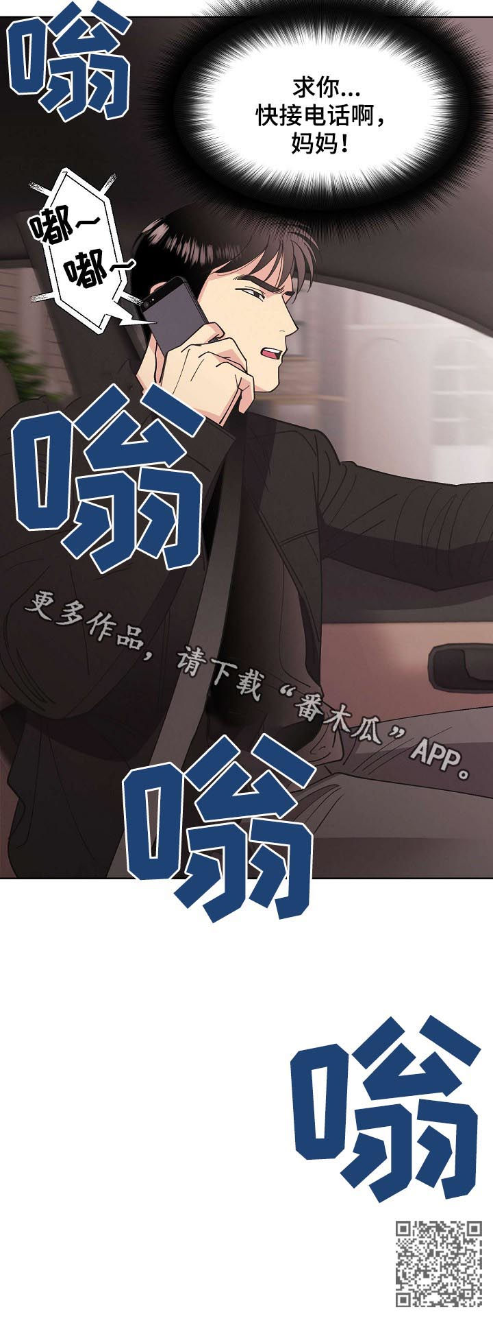 《保护条约》漫画最新章节第60章【第二季】新的代号免费下拉式在线观看章节第【1】张图片